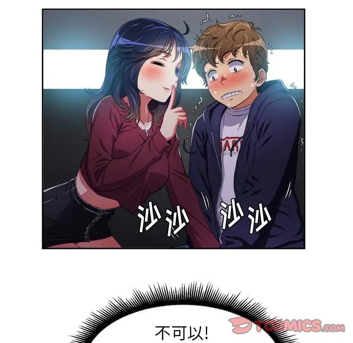 恶女勾勾缠第 4 话P72