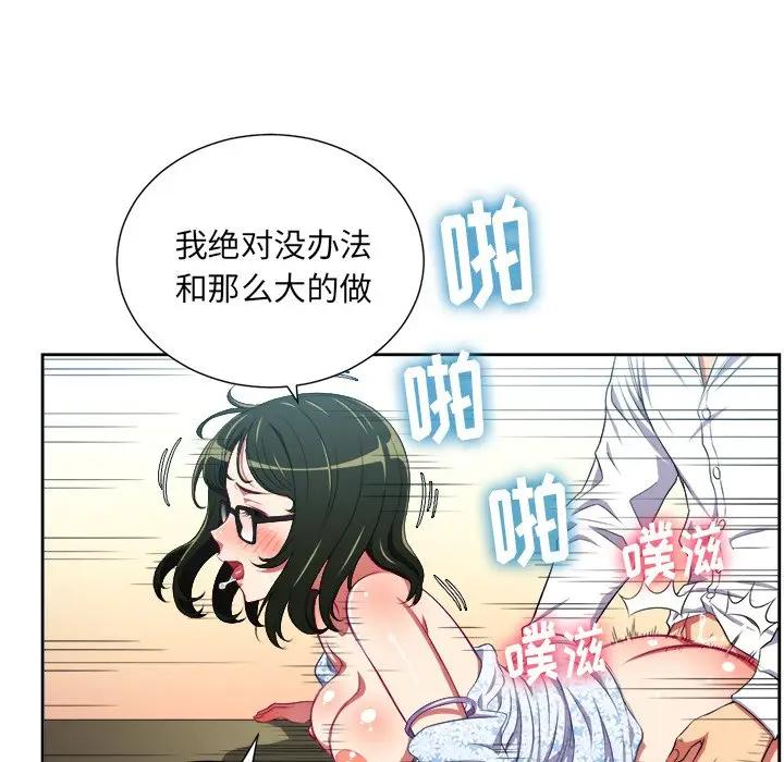 恶女勾勾缠第 4 话P64