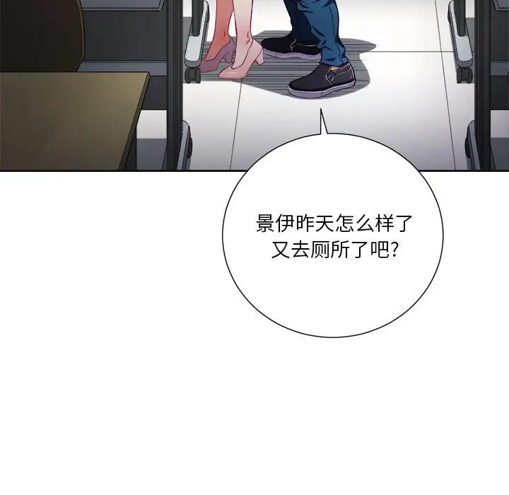 恶女勾勾缠第 4 话P52