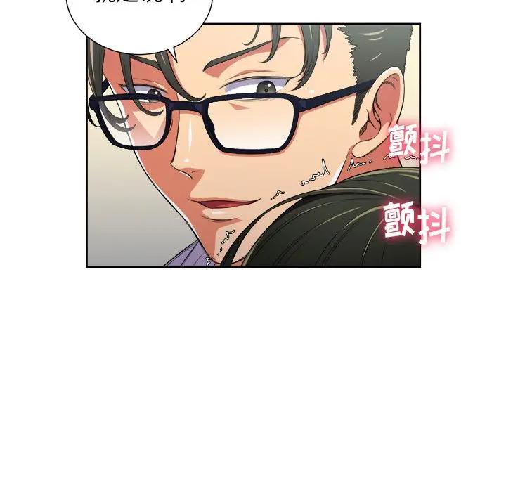 恶女勾勾缠第 4 话P34