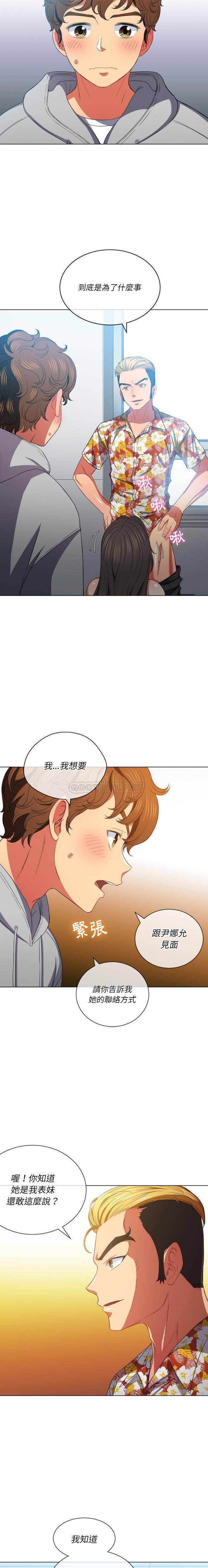 恶女勾勾缠第48话P2