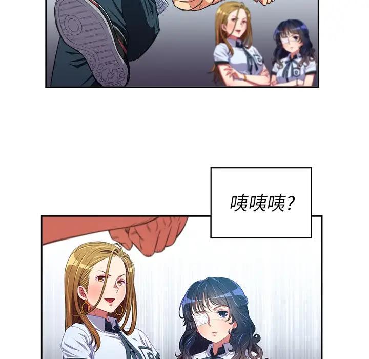 恶女勾勾缠第 5 话P39