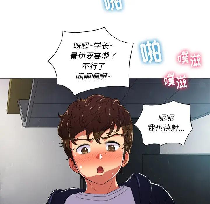 恶女勾勾缠第 5 话P12