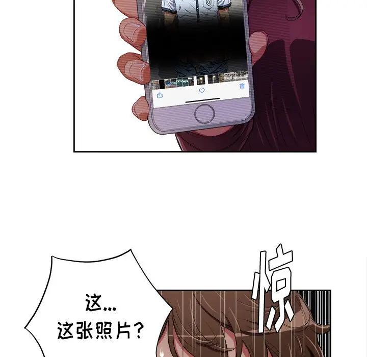 恶女勾勾缠第 5 话P66