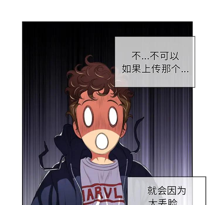 恶女勾勾缠第 5 话P69