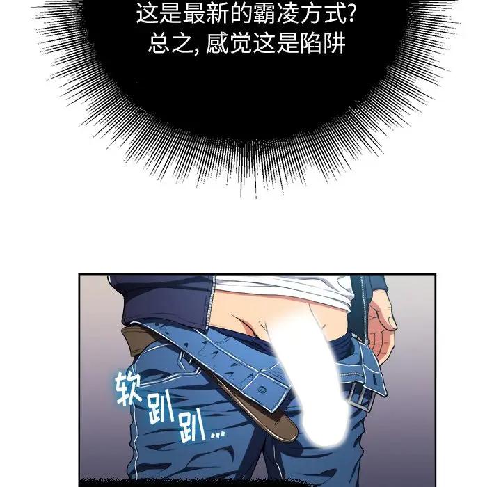 恶女勾勾缠第 5 话P60