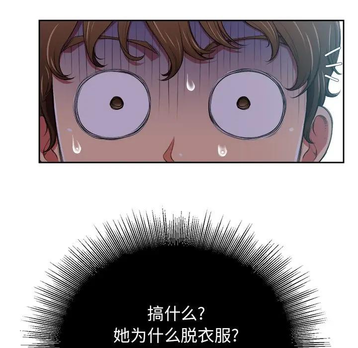 恶女勾勾缠第 5 话P59