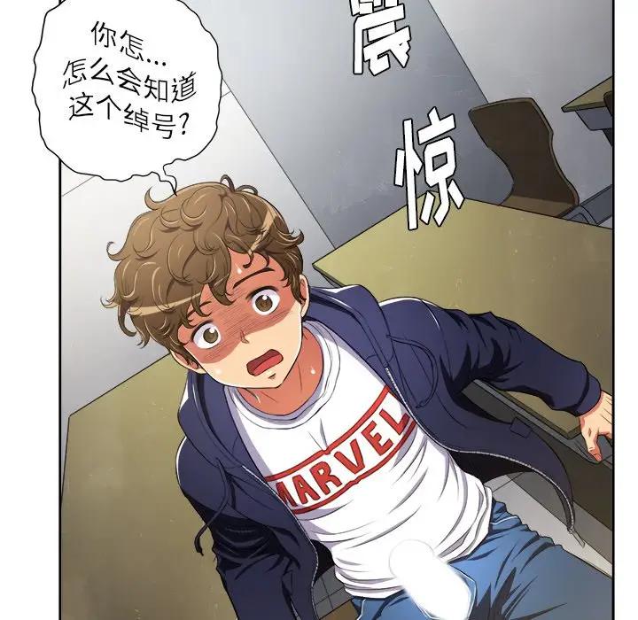 恶女勾勾缠第 5 话P36