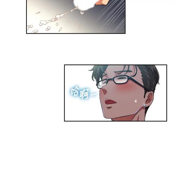 恶女勾勾缠第 5 话P17