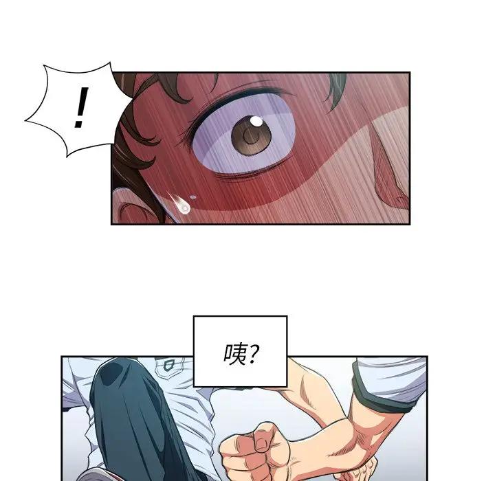 恶女勾勾缠第 5 话P38