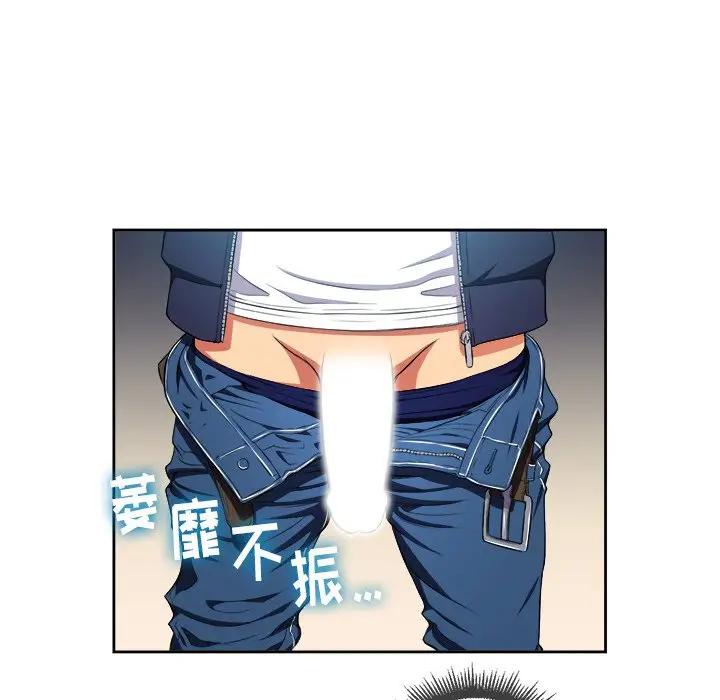 恶女勾勾缠第 5 话P55