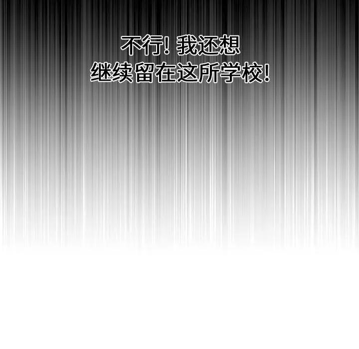 恶女勾勾缠第 5 话P73