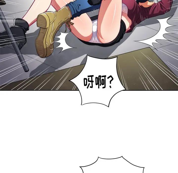 恶女勾勾缠第 5 话P77