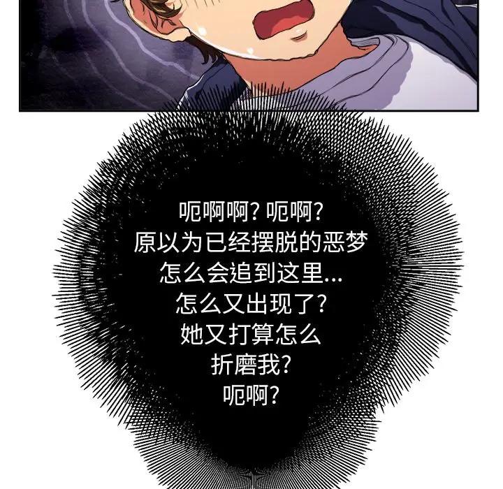 恶女勾勾缠第 5 话P47