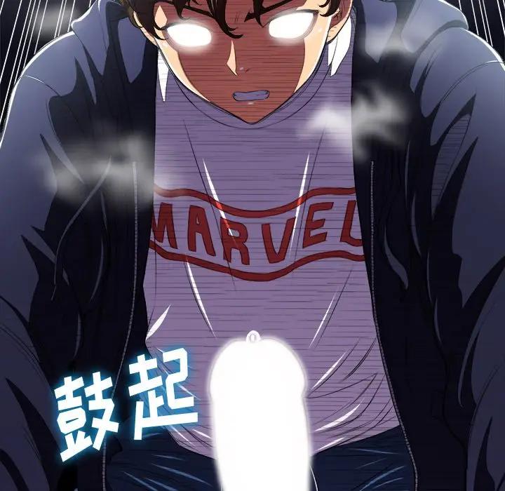 恶女勾勾缠第 5 话P82