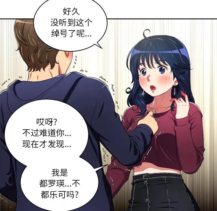 恶女勾勾缠第 5 话P45