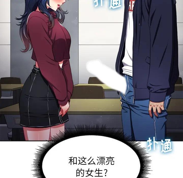 恶女勾勾缠第 5 话P27