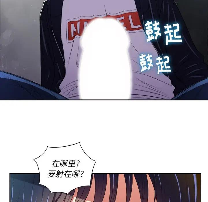 恶女勾勾缠第 5 话P13