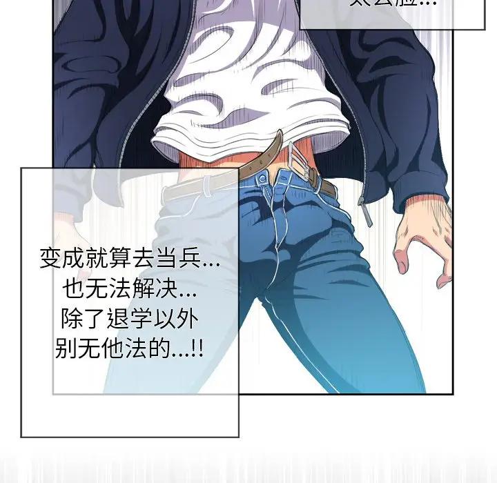 恶女勾勾缠第 5 话P70