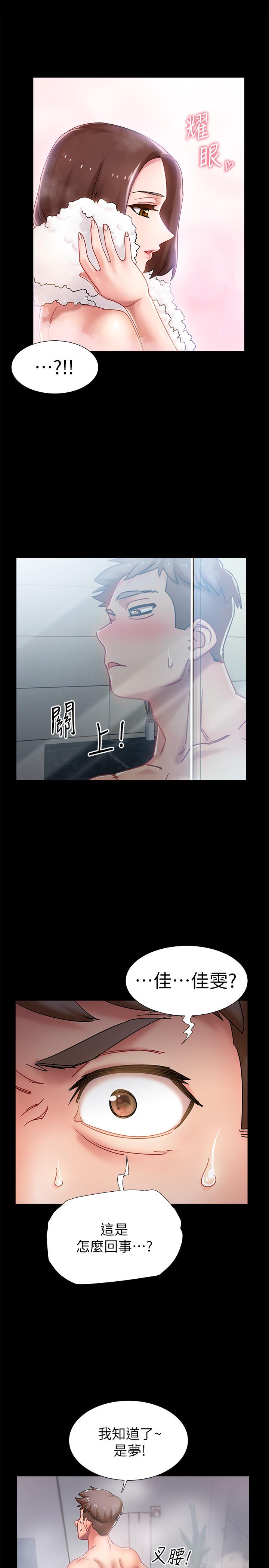 入伍倒数中第1话-入伍前能破处吗P21