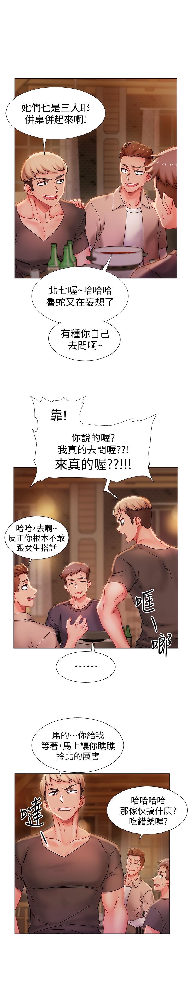 入伍倒数中第1话-入伍前能破处吗P10