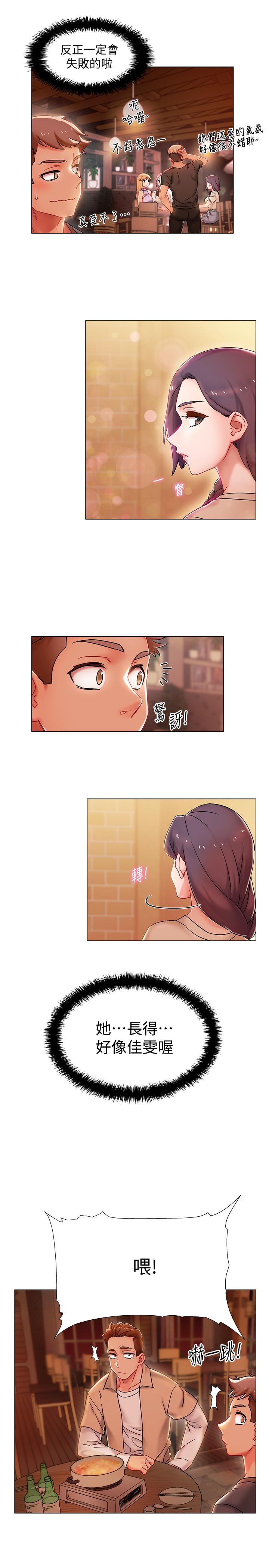 入伍倒数中第1话-入伍前能破处吗P11