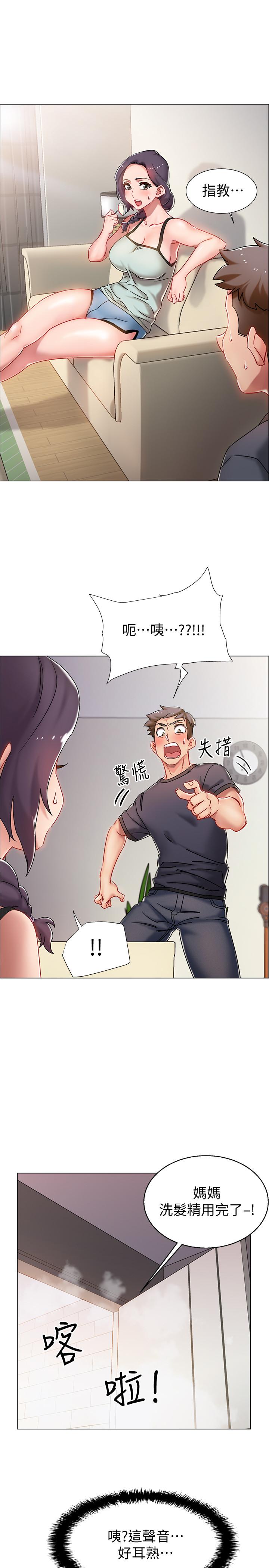 入伍倒数中第1话-入伍前能破处吗P70