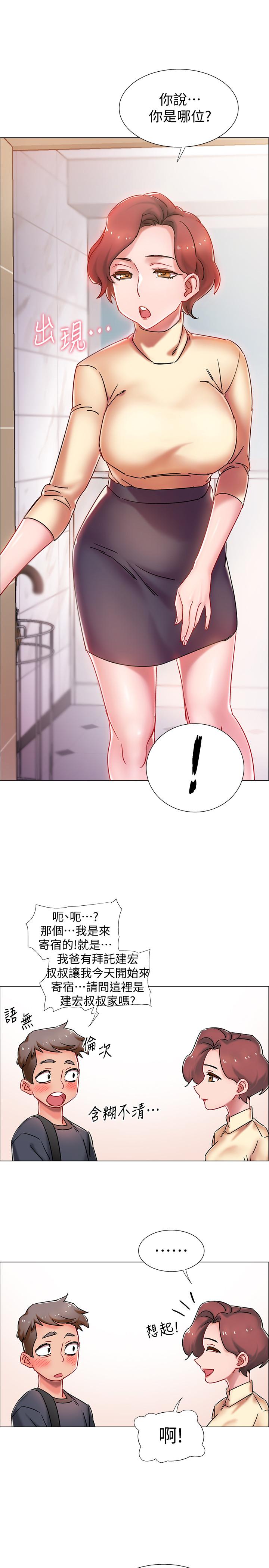 入伍倒数中第1话-入伍前能破处吗P66