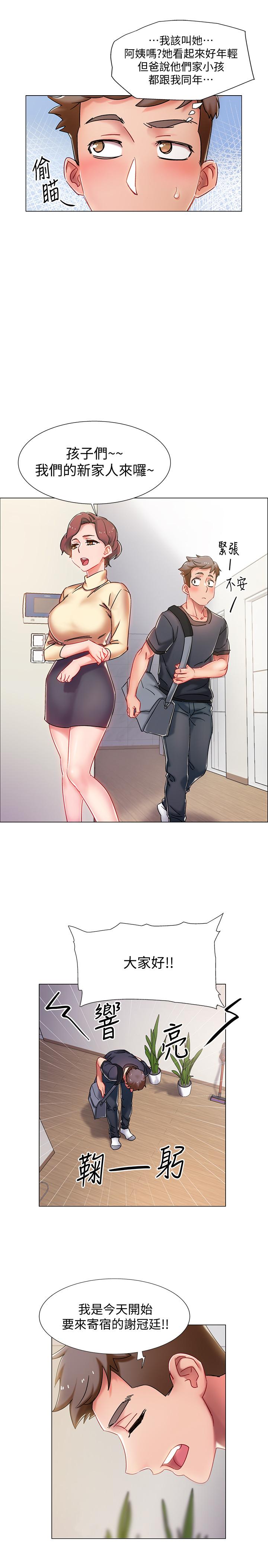 入伍倒数中第1话-入伍前能破处吗P68