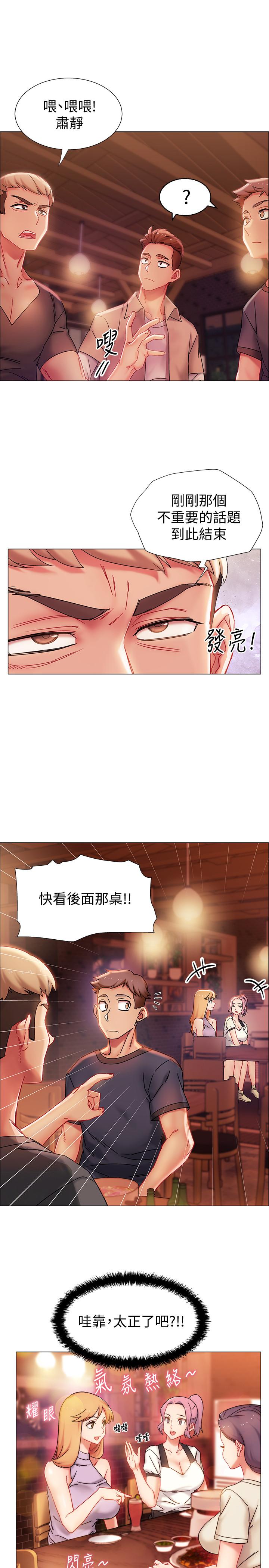 入伍倒数中第1话-入伍前能破处吗P8