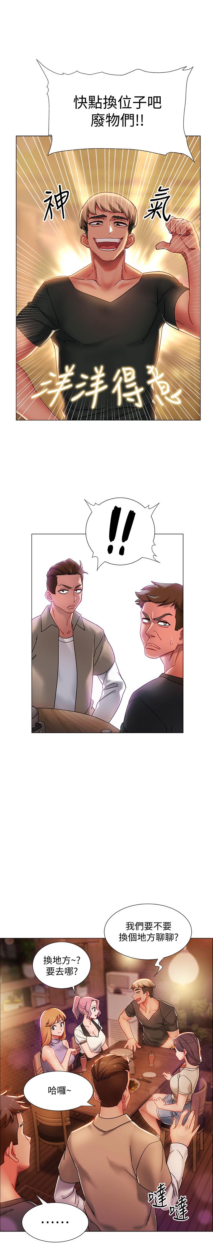 入伍倒数中第1话-入伍前能破处吗P13