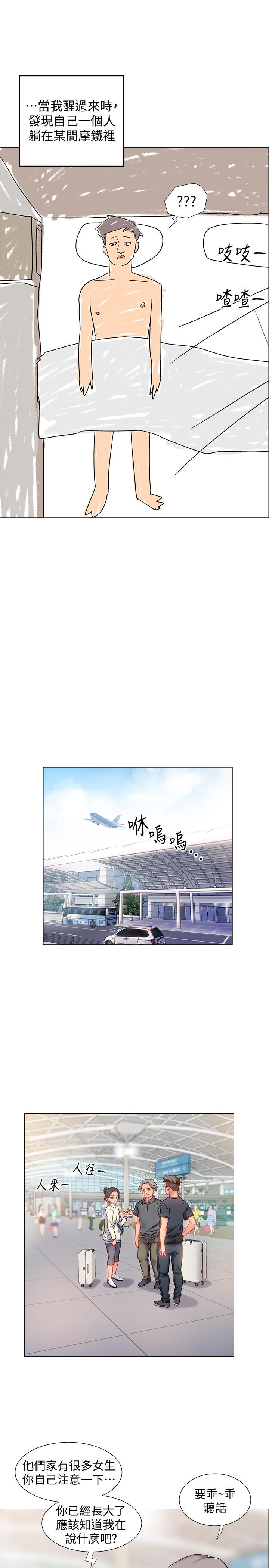 入伍倒数中第1话-入伍前能破处吗P60