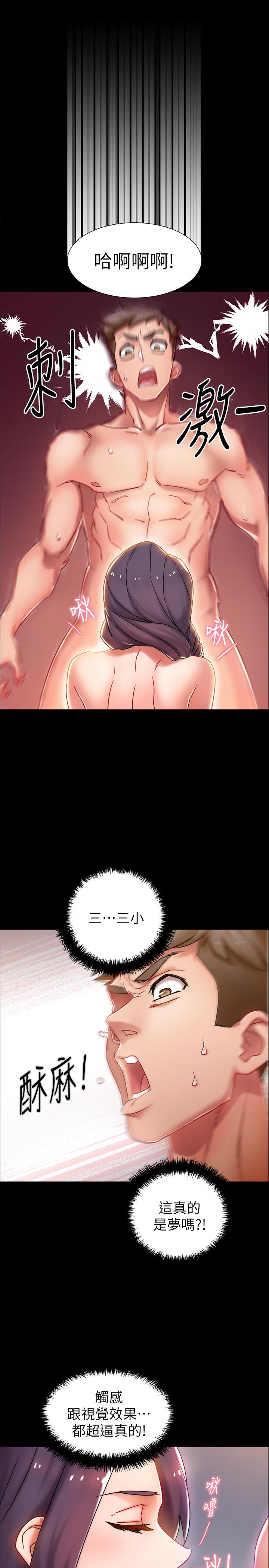 入伍倒数中第1话-入伍前能破处吗P32