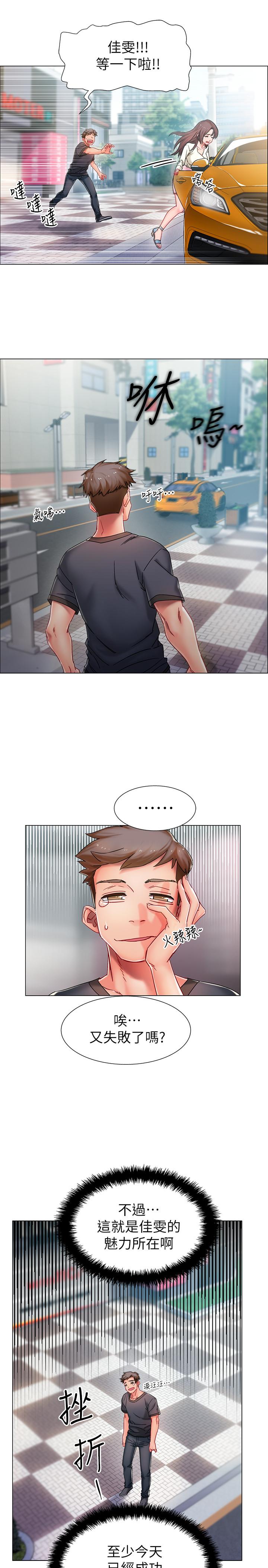 入伍倒数中第1话-入伍前能破处吗P4