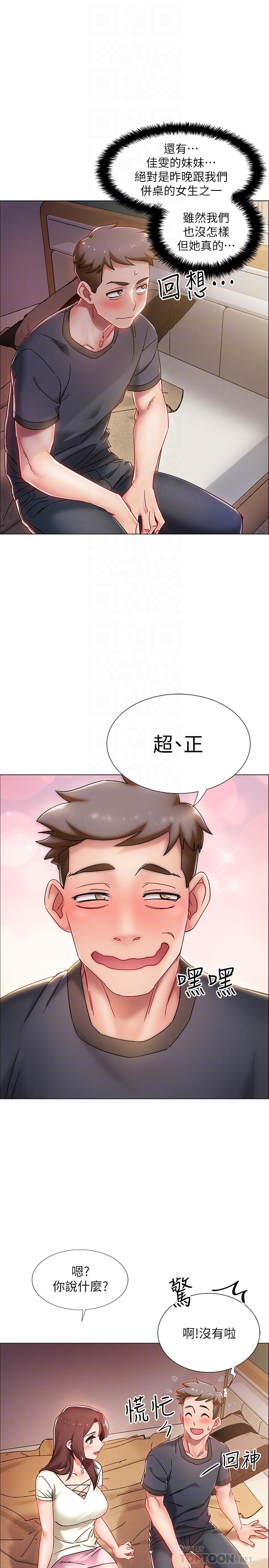 入伍倒数中第2话-突然降临的大好机会P18