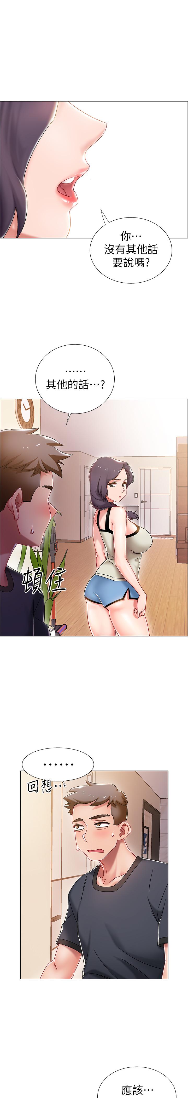 入伍倒数中第2话-突然降临的大好机会P40