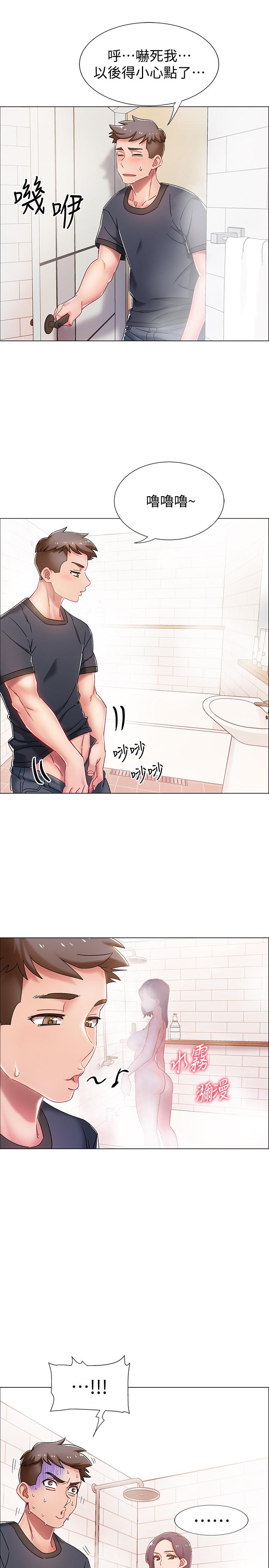 入伍倒数中第2话-突然降临的大好机会P34