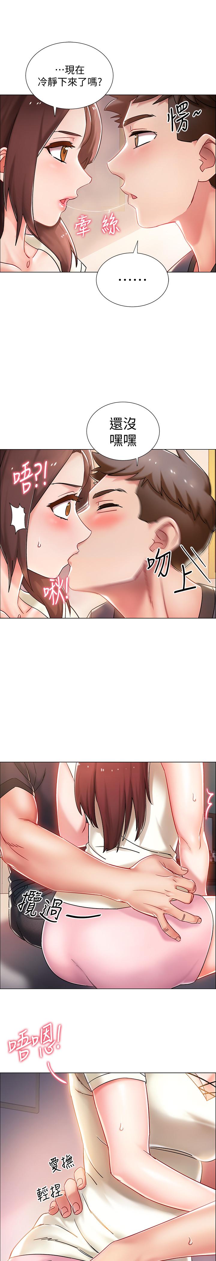 入伍倒数中第2话-突然降临的大好机会P24