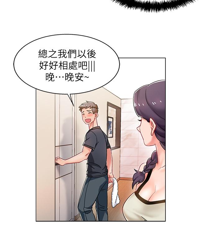 入伍倒数中第2话-突然降临的大好机会P39