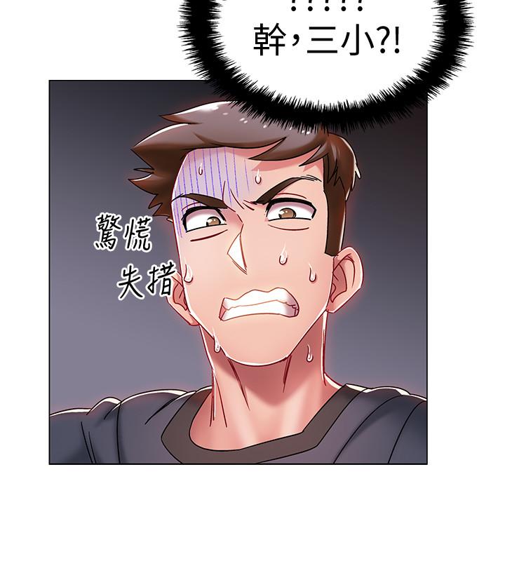 入伍倒数中第2话-突然降临的大好机会P51