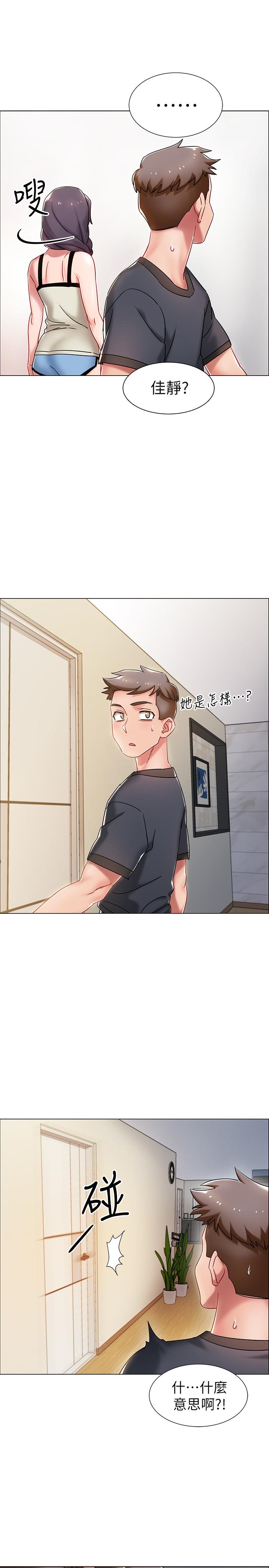 入伍倒数中第2话-突然降临的大好机会P42