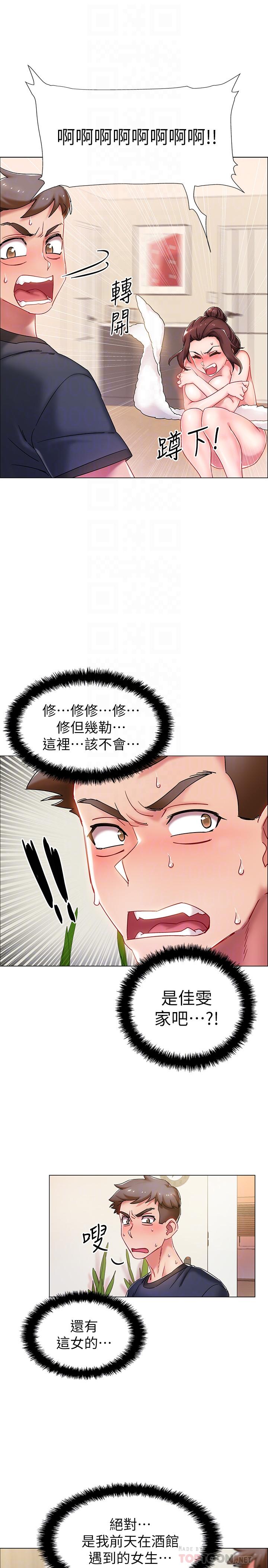 入伍倒数中第2话-突然降临的大好机会P6