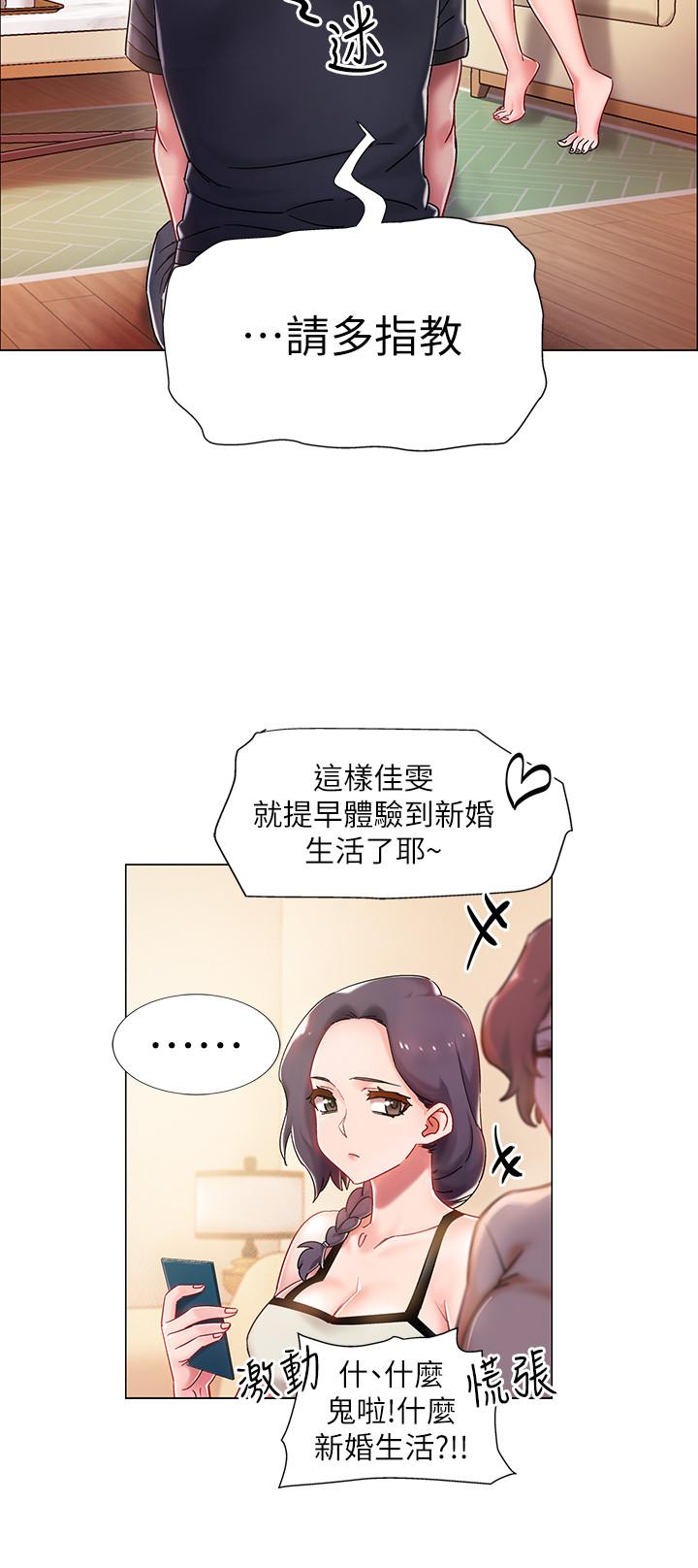 入伍倒数中第2话-突然降临的大好机会P13