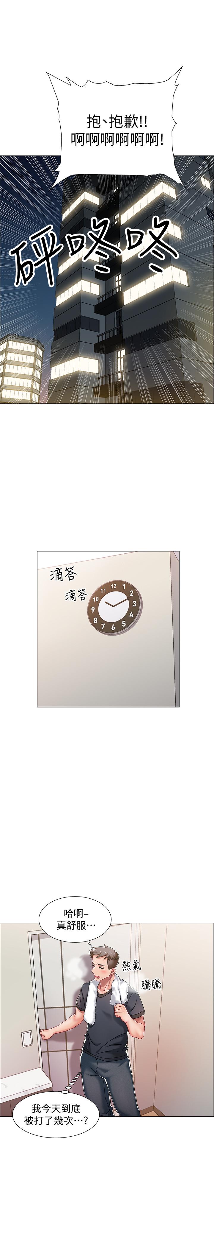 入伍倒数中第2话-突然降临的大好机会P36