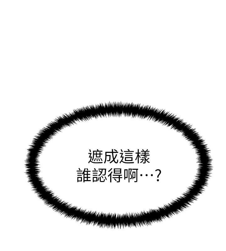 入伍倒数中第2话-突然降临的大好机会P11