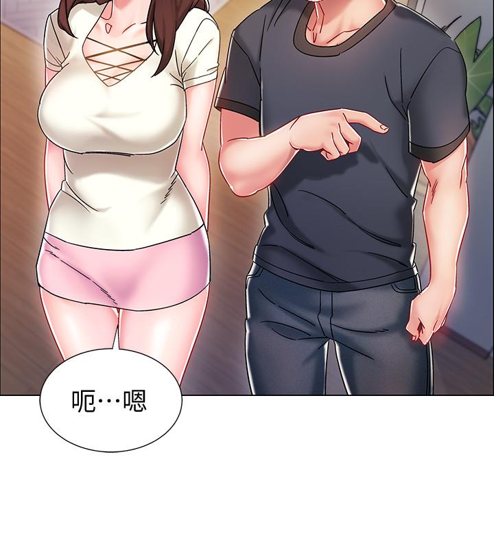 入伍倒数中第2话-突然降临的大好机会P31