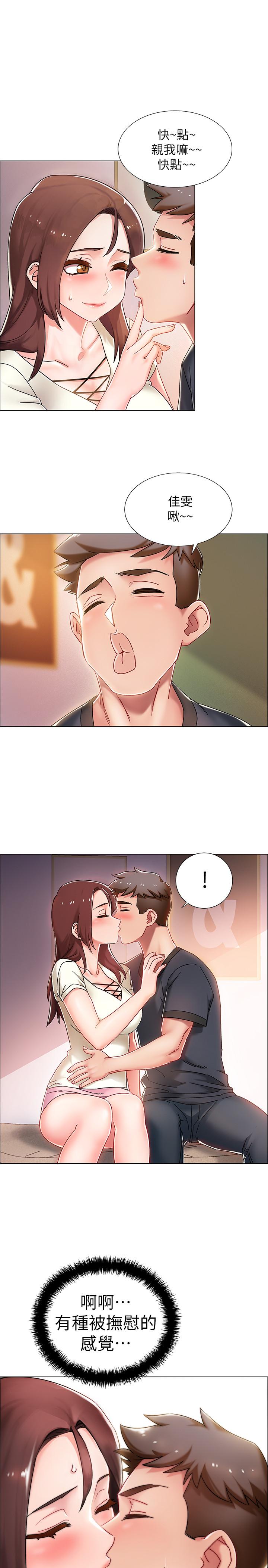 入伍倒数中第2话-突然降临的大好机会P22