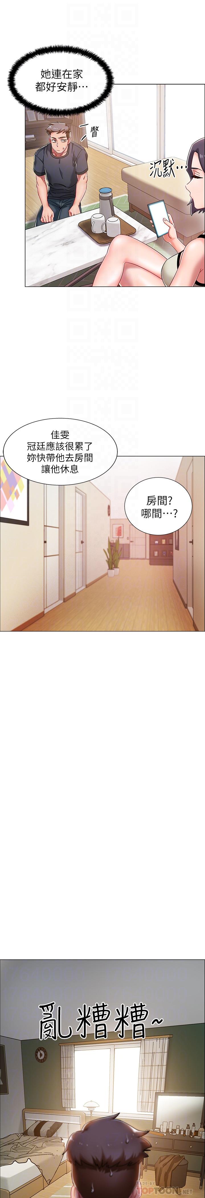 入伍倒数中第2话-突然降临的大好机会P14