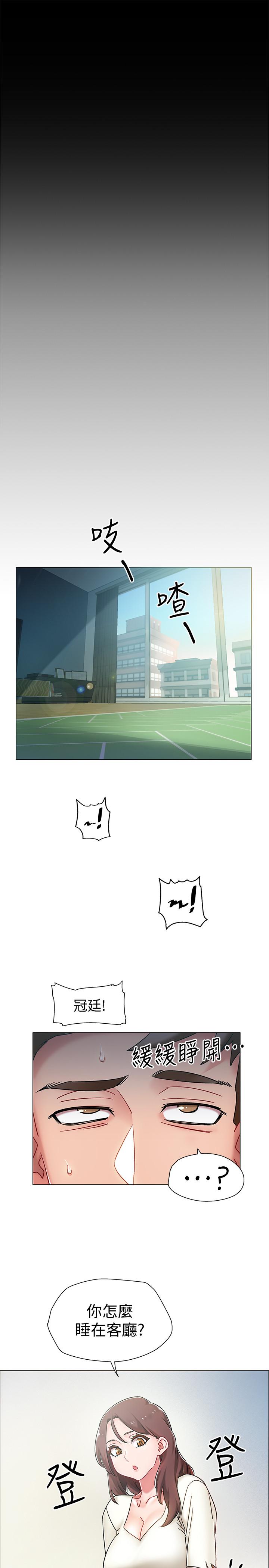 入伍倒数中第3话-情侣和好的方式P26