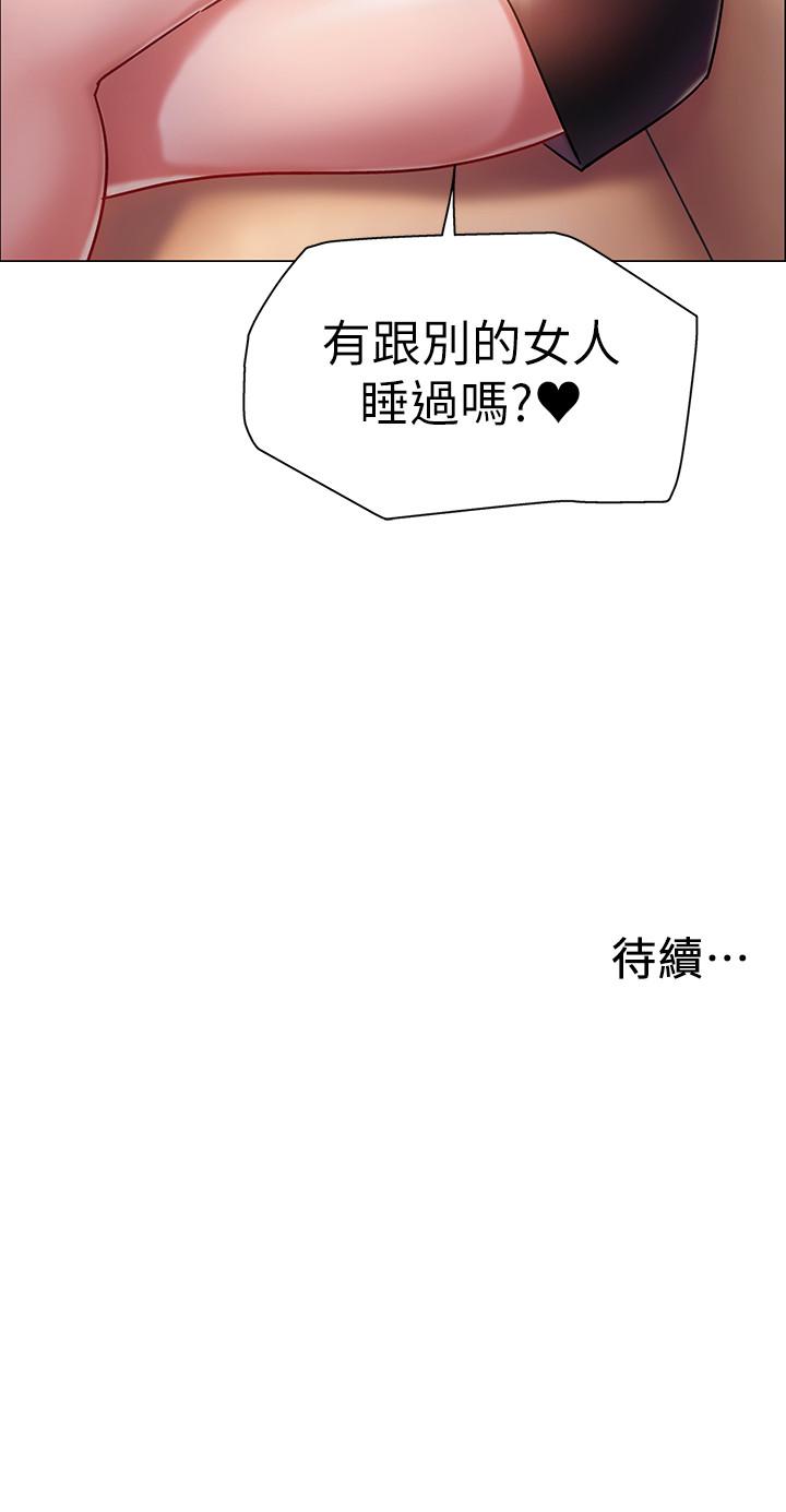 入伍倒数中第3话-情侣和好的方式P51